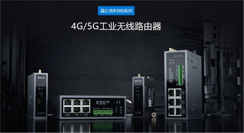 贝锐蒲公英携手重庆赛创，以融合创新赋能设备集成售后服务新生态