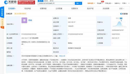 长城汽车布局新能源赛道 成立研发公司，拓展整车销售与系统集成服务